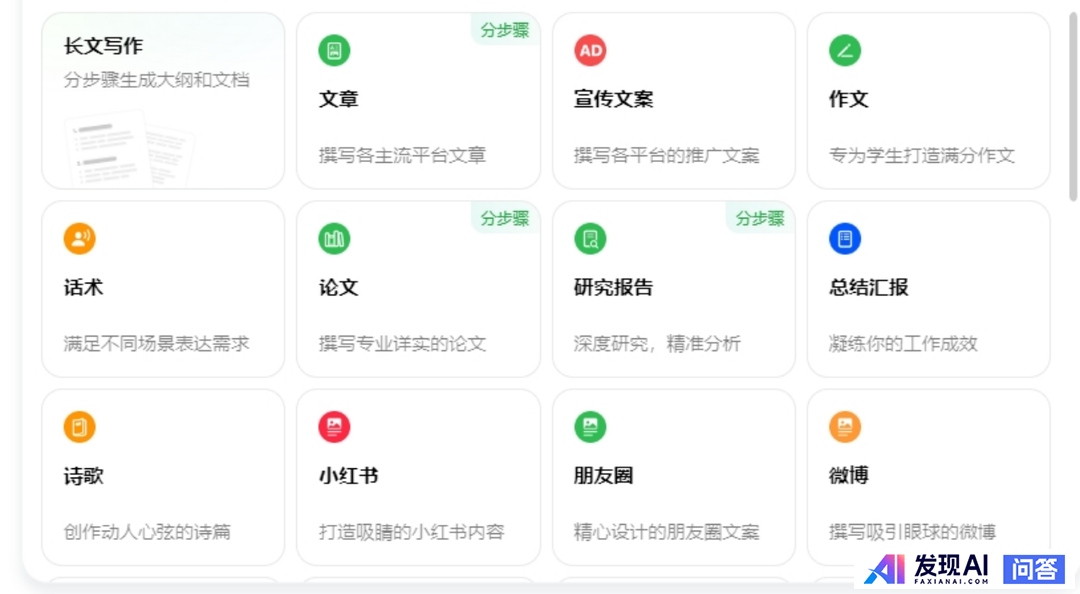 有好用的ai写作工具推荐吗？国内哪些好用呢？-5.jpg