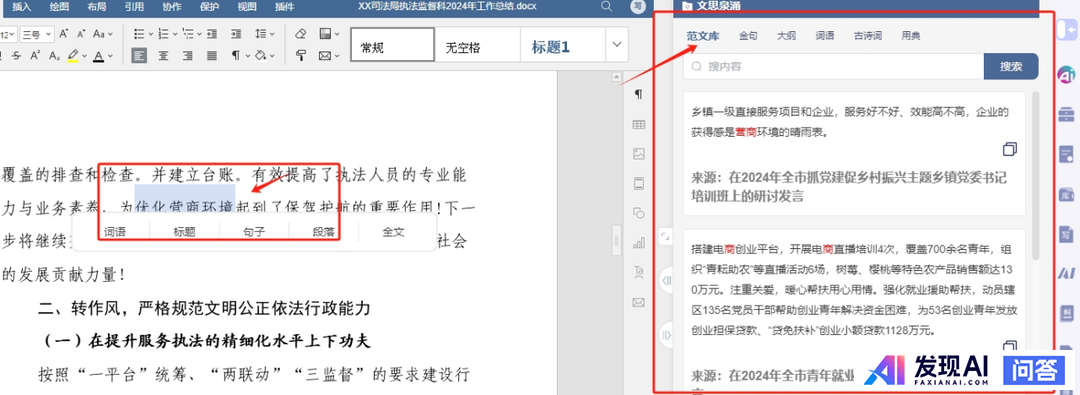 有好用的ai写作工具推荐吗？国内哪些好用呢？-10.jpg