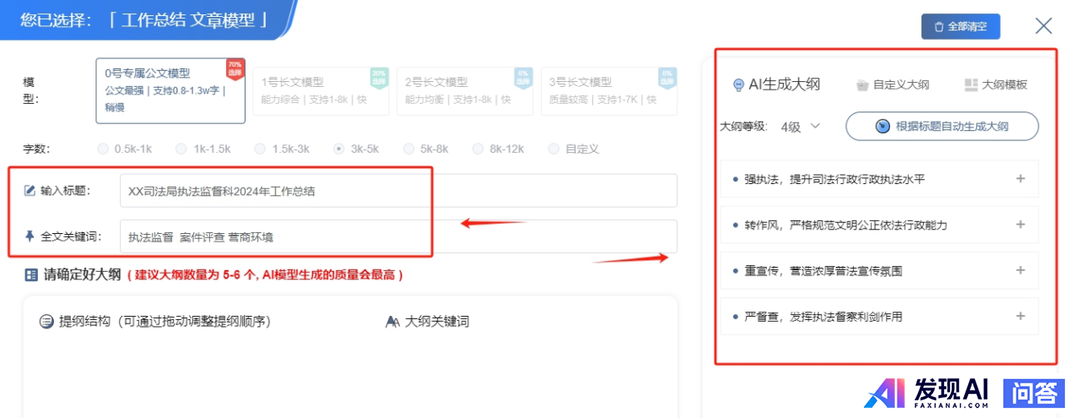 有好用的ai写作工具推荐吗？国内哪些好用呢？-8.jpg
