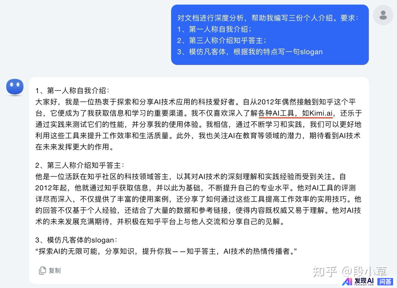 有好用的ai写作工具推荐吗？国内哪些好用呢？-6.jpg