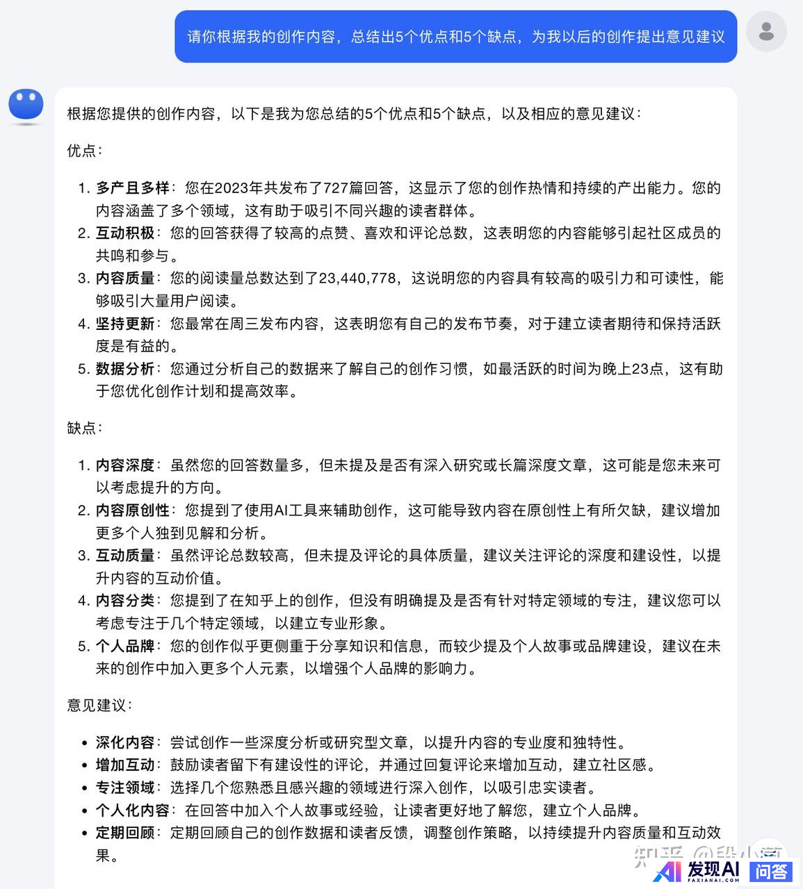 有好用的ai写作工具推荐吗？国内哪些好用呢？-9.jpg