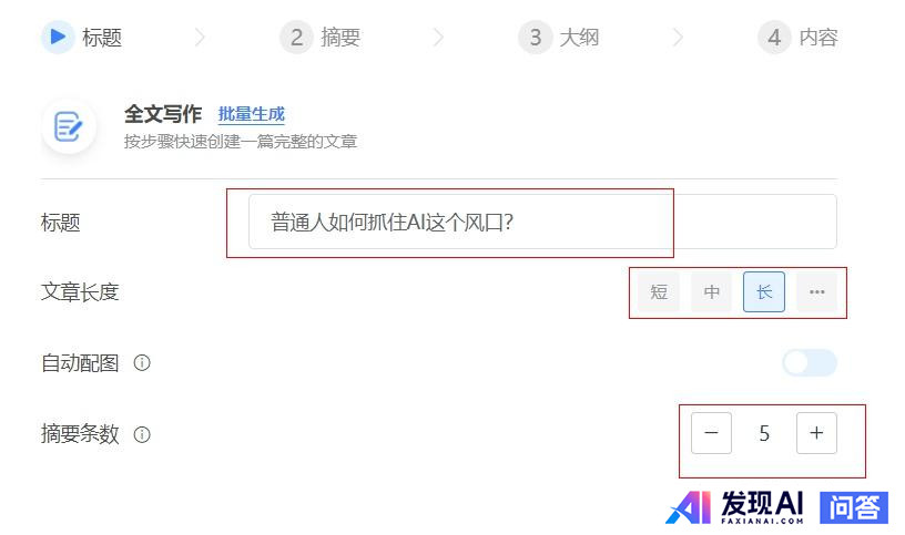 有好用的ai写作工具推荐吗？国内哪些好用呢？-10.jpg