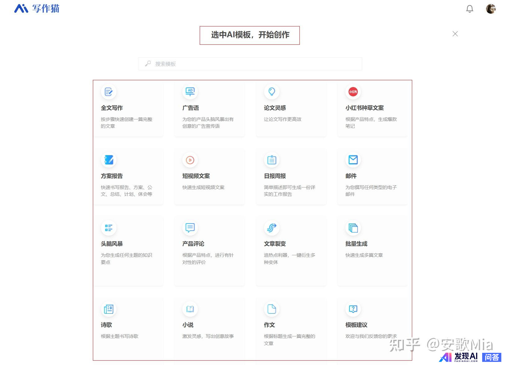 有好用的ai写作工具推荐吗？国内哪些好用呢？-9.jpg