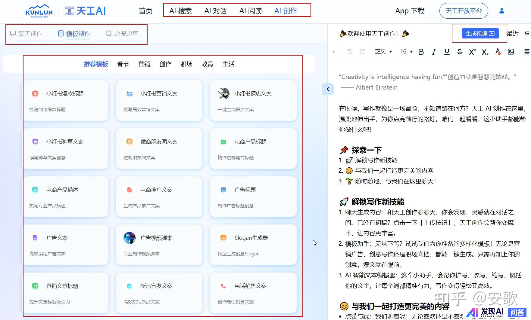 有好用的ai写作工具推荐吗？国内哪些好用呢？-15.jpg