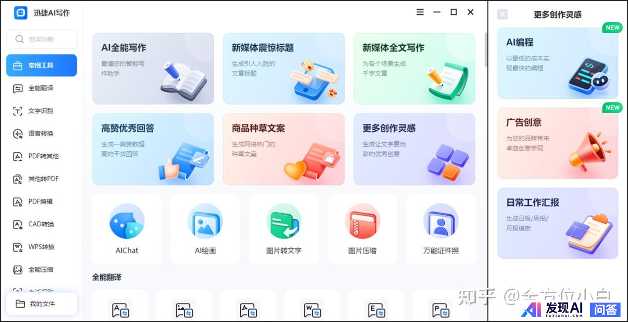 有好用的ai写作工具推荐吗？国内哪些好用呢？-3.jpg