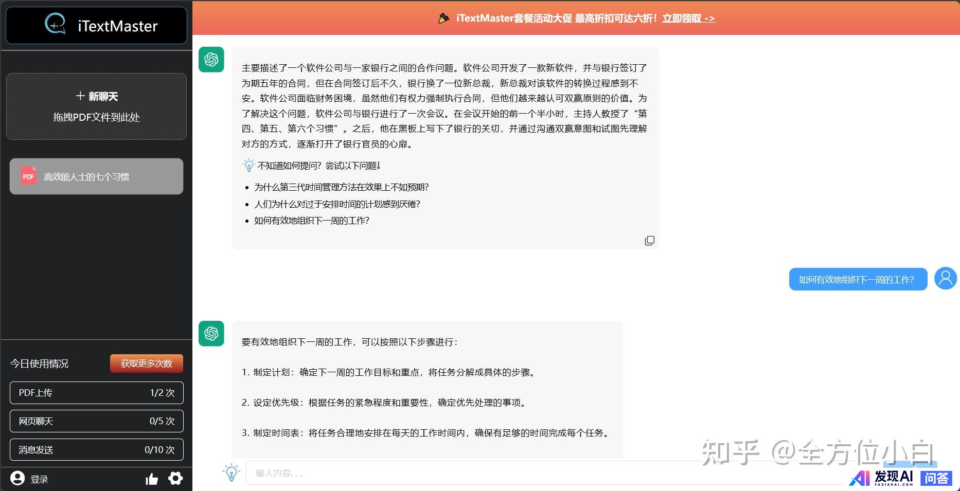 有好用的ai写作工具推荐吗？国内哪些好用呢？-13.jpg