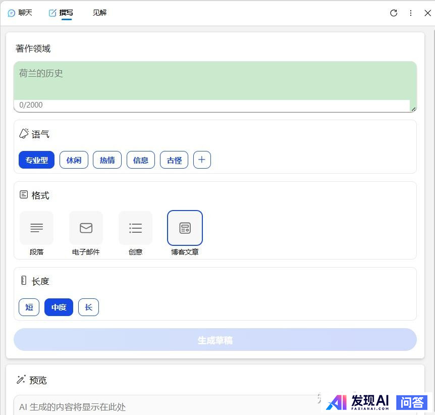 国外有哪些好用的AI工具？-9.jpg