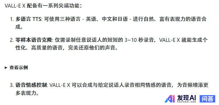 国外有哪些好用的AI工具？-2.jpg