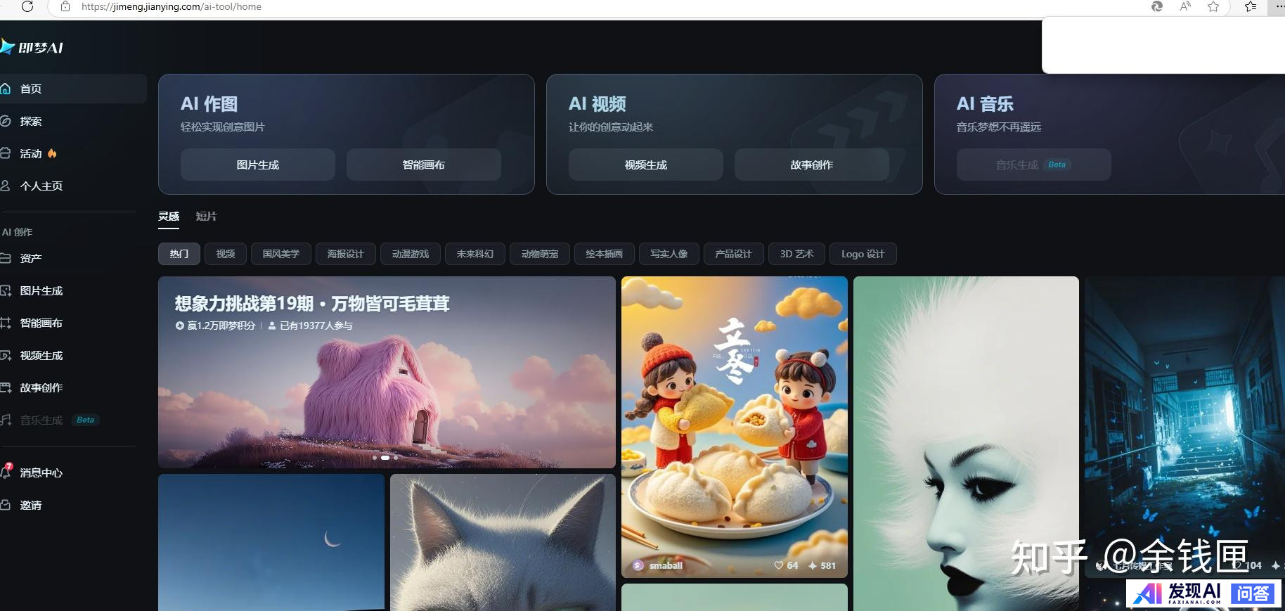 有哪些好用的AI工具？-5.jpg