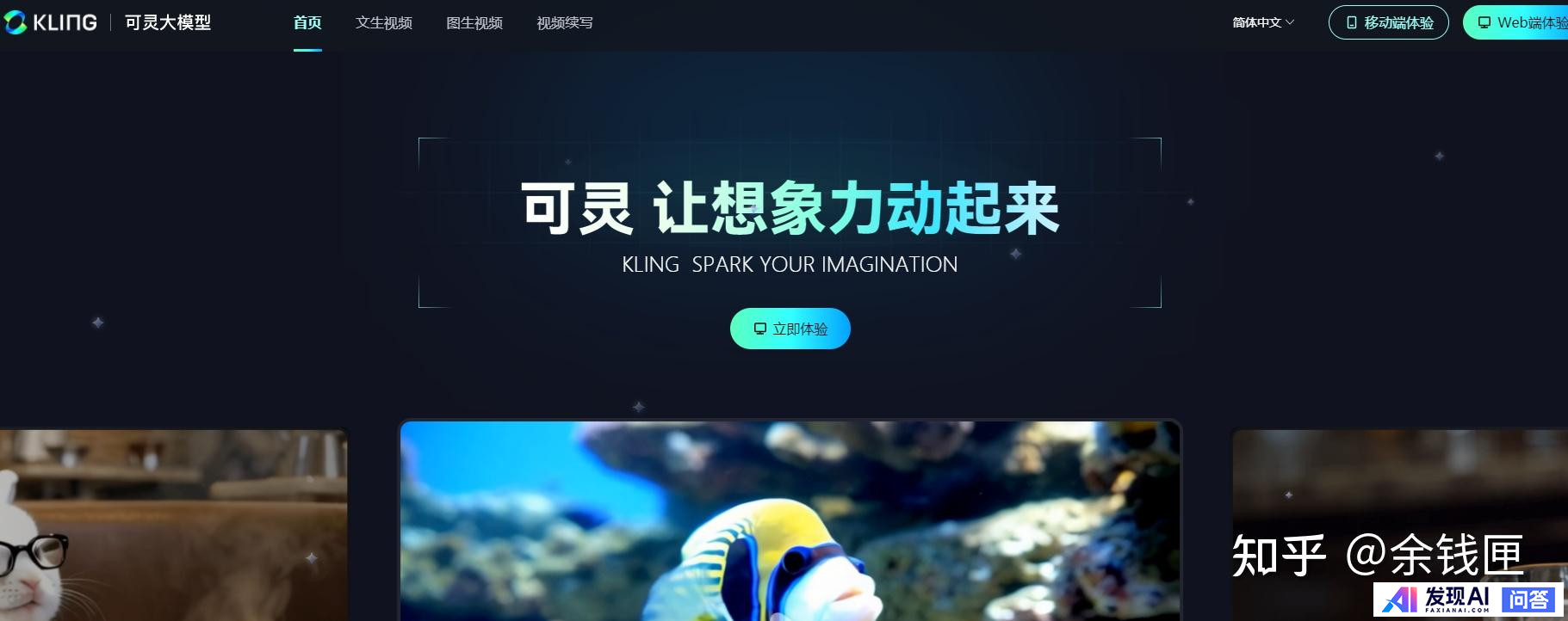 有哪些好用的AI工具？-2.jpg