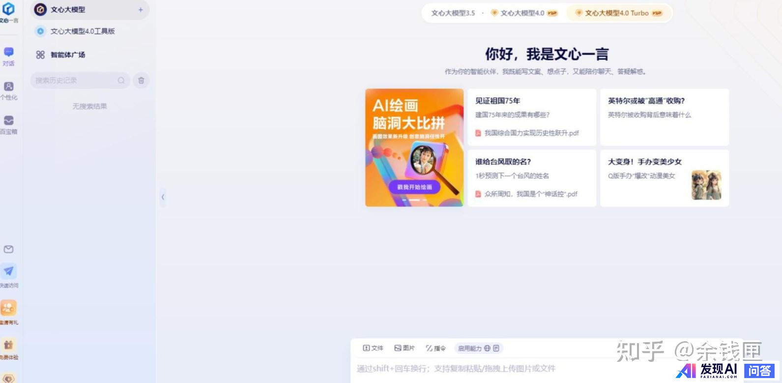 有哪些好用的AI工具？-10.jpg