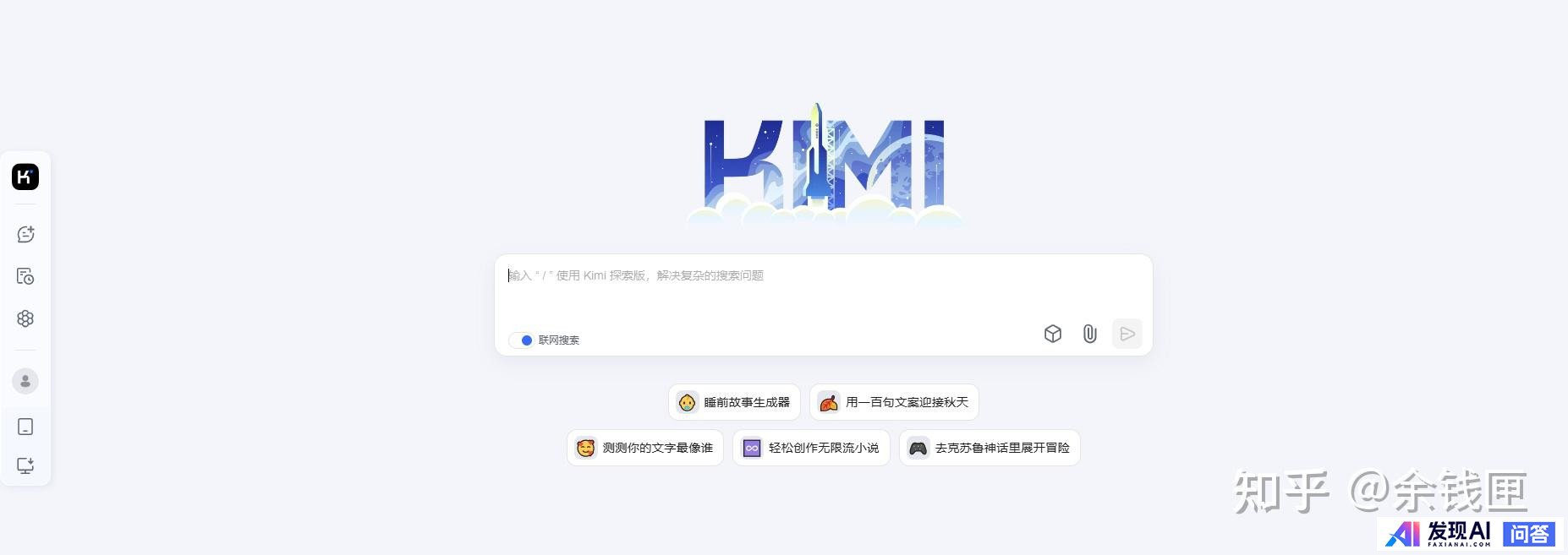 有哪些好用的AI工具？-9.jpg