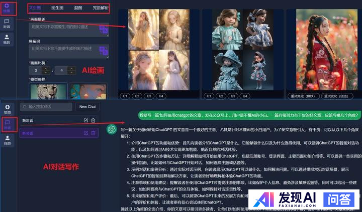 有哪些好用的AI工具？-8.jpg