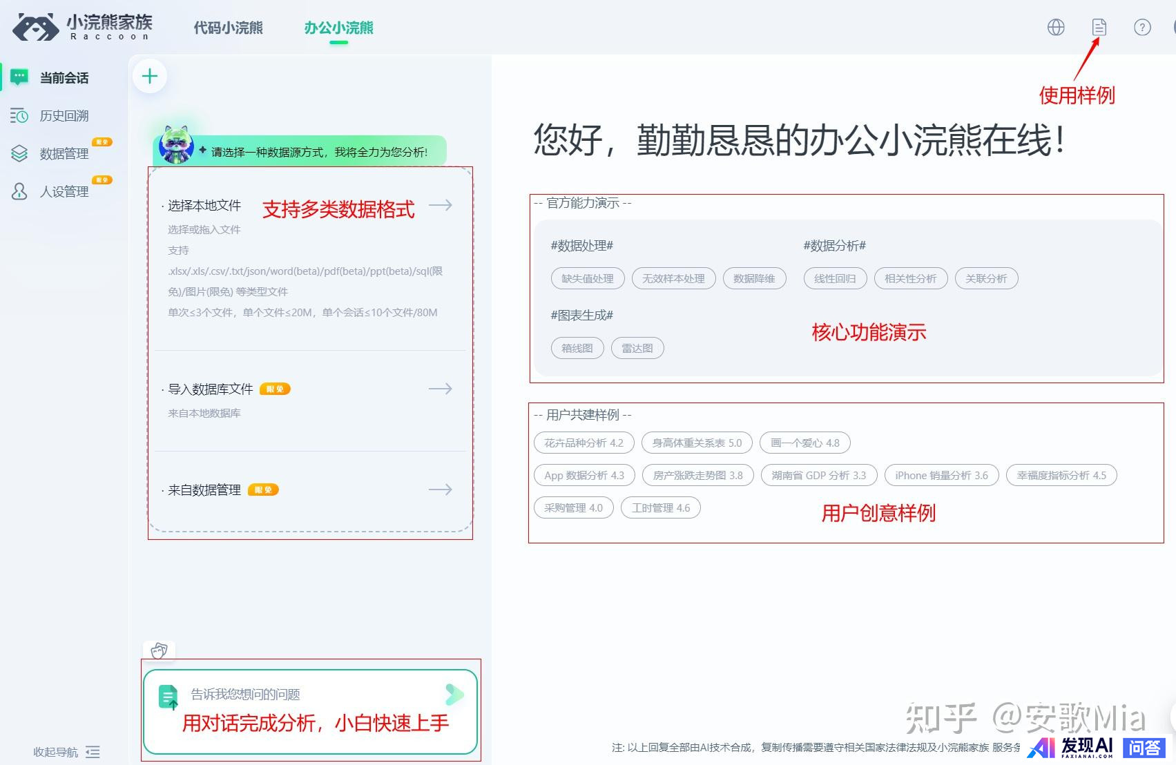 有哪些好用的AI工具？-14.jpg
