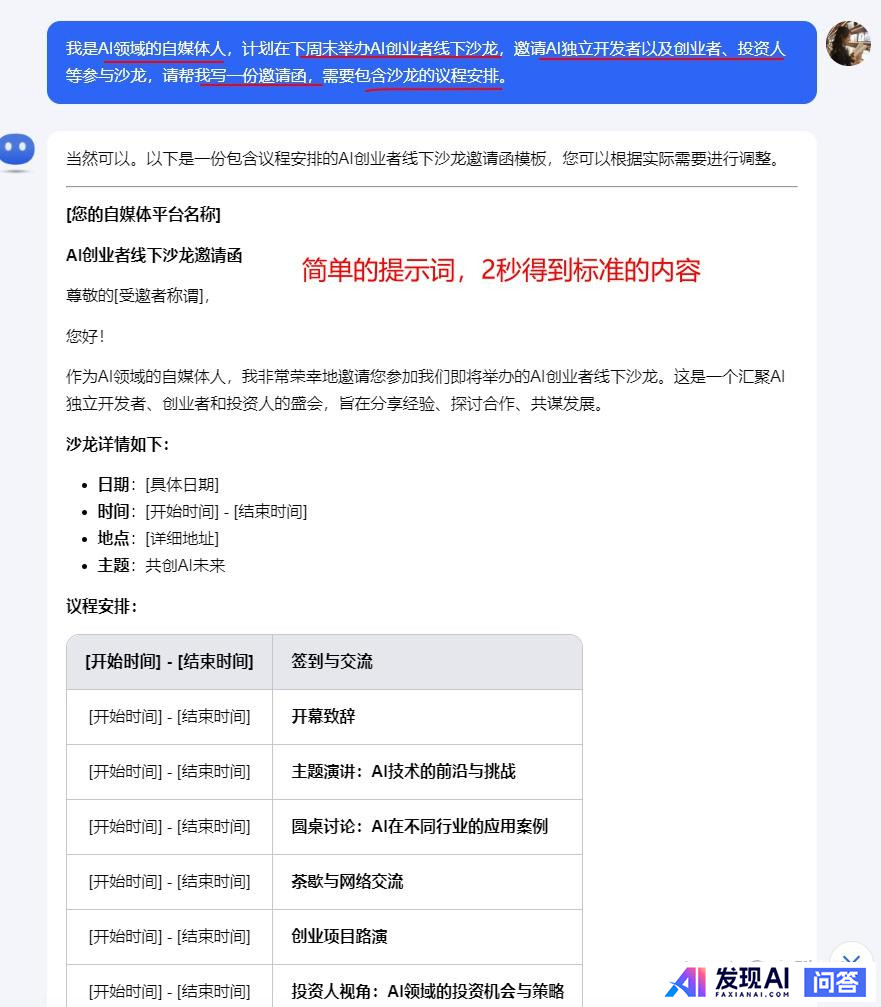 有哪些好用的AI工具？-16.jpg