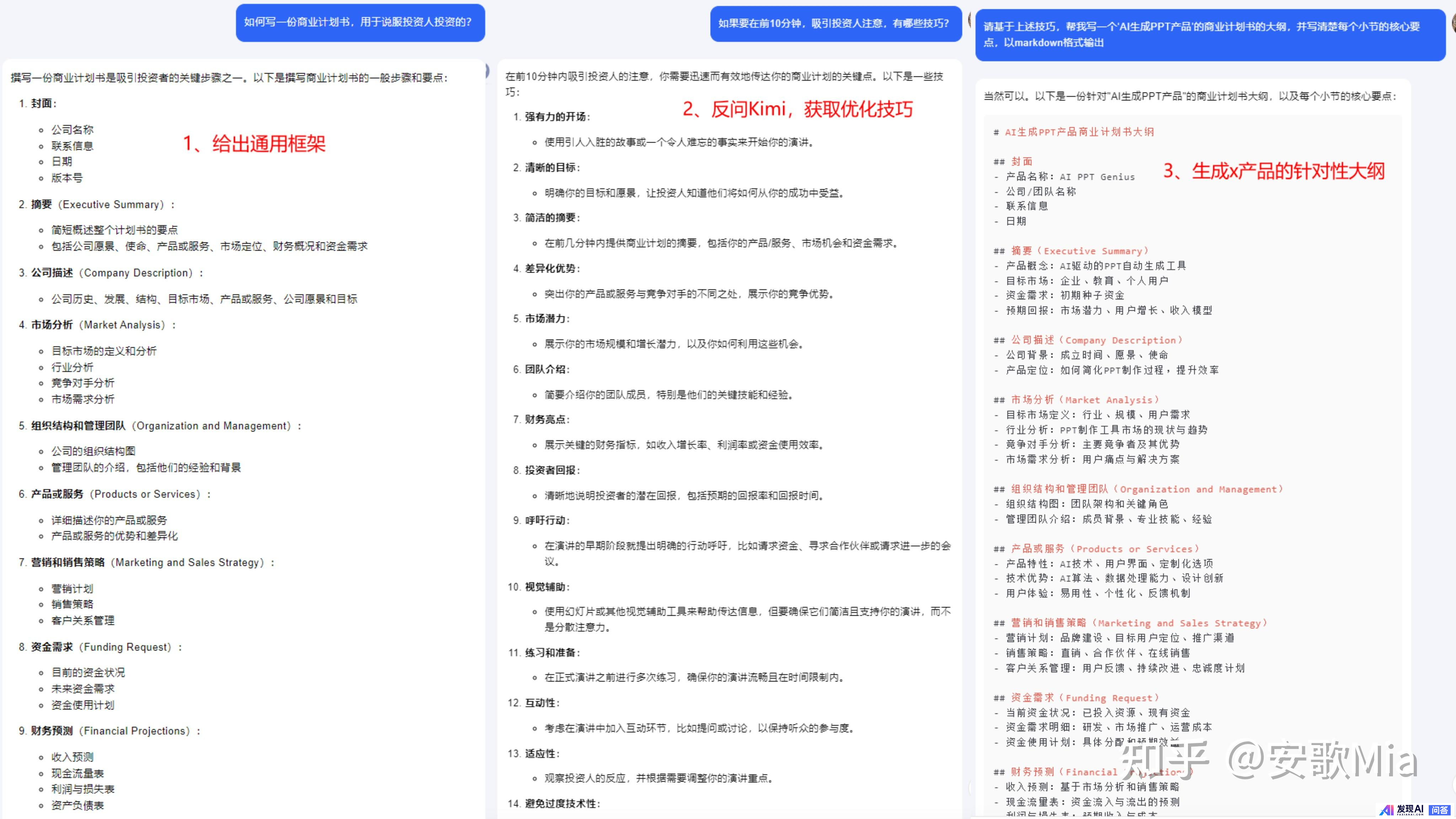 有哪些好用的AI工具？-17.jpg