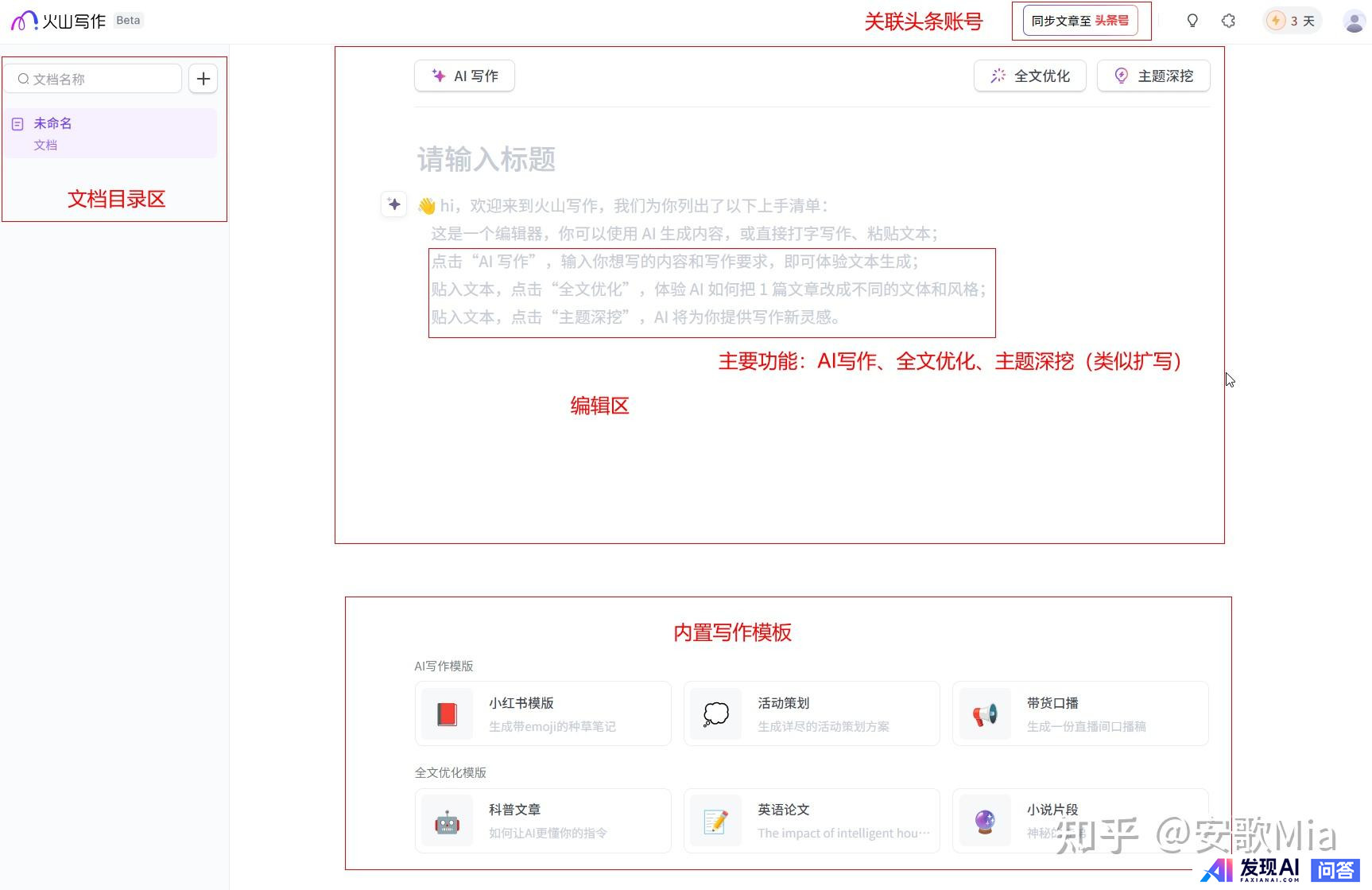 有哪些好用的AI工具？-24.jpg