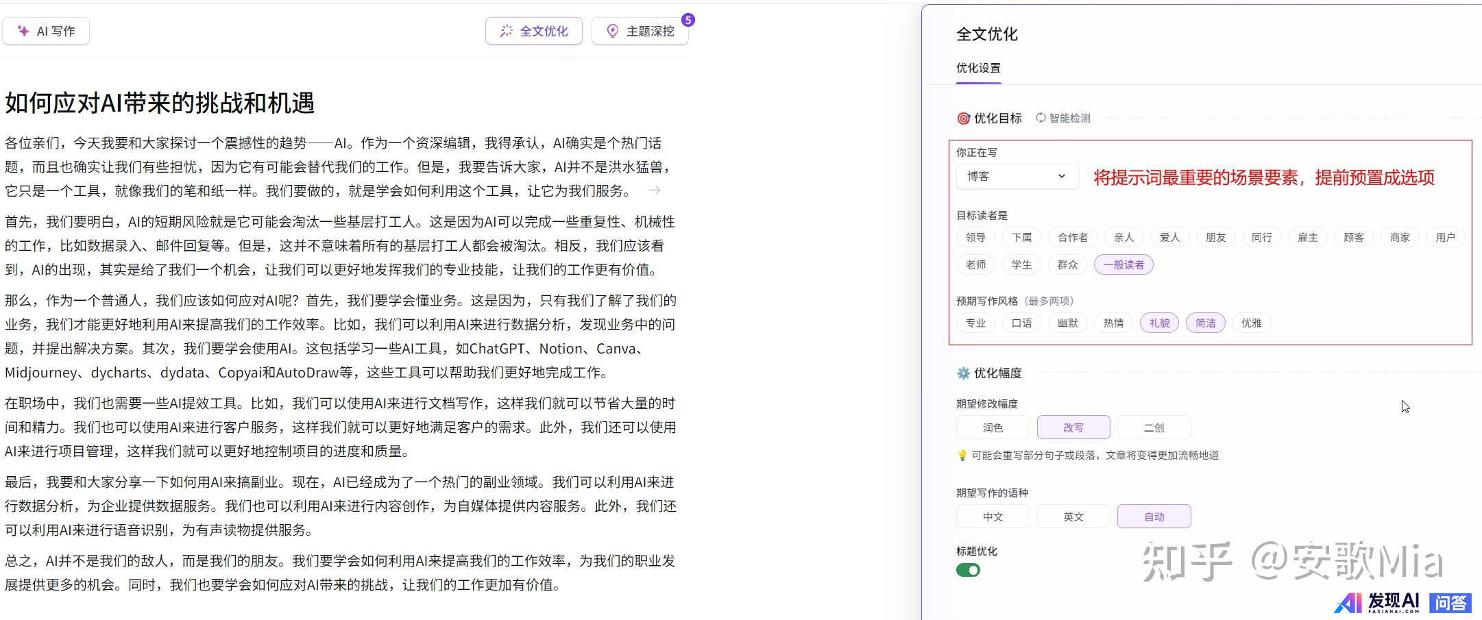 有哪些好用的AI工具？-25.jpg