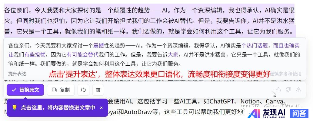 有哪些好用的AI工具？-26.jpg