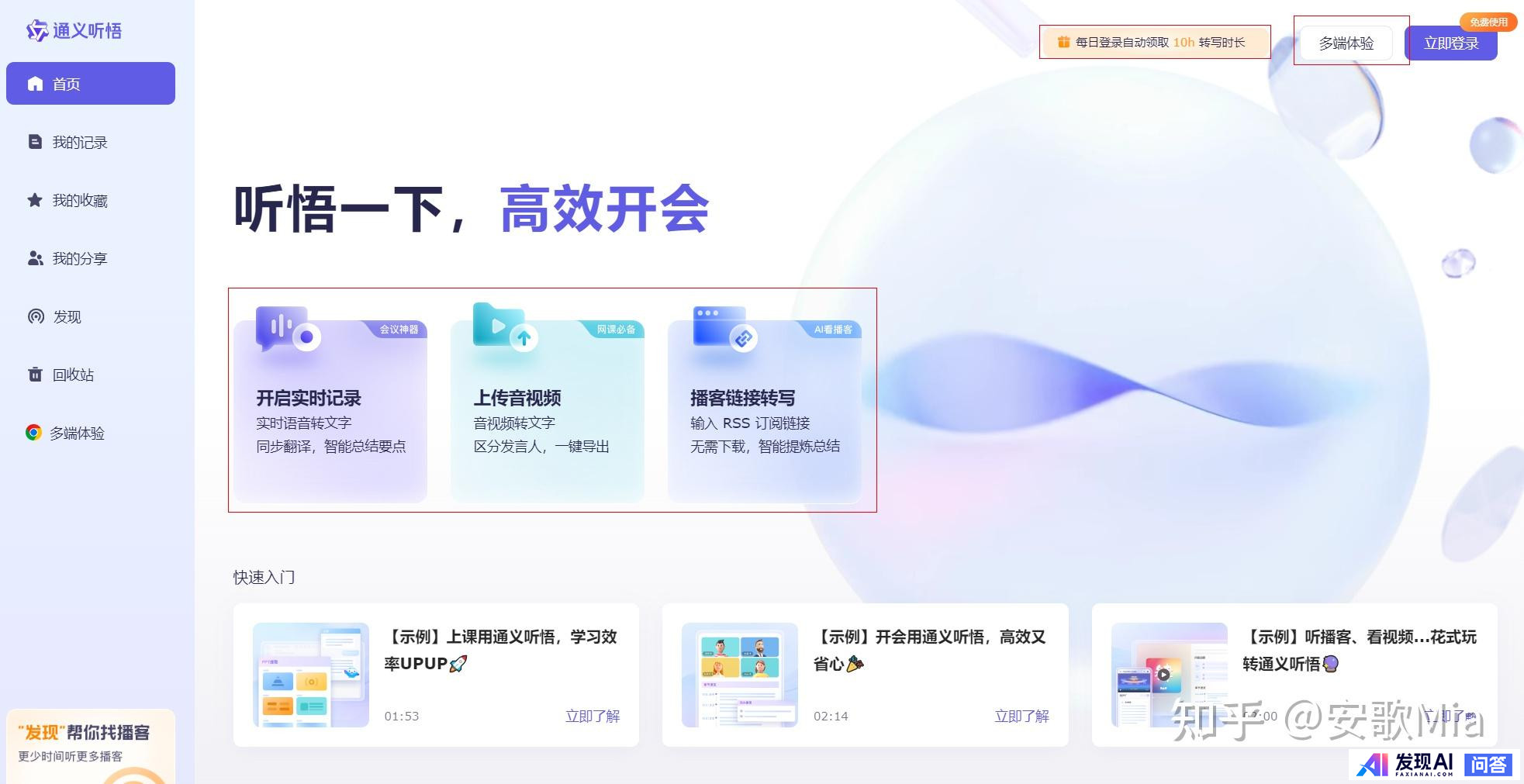 有哪些好用的AI工具？-29.jpg