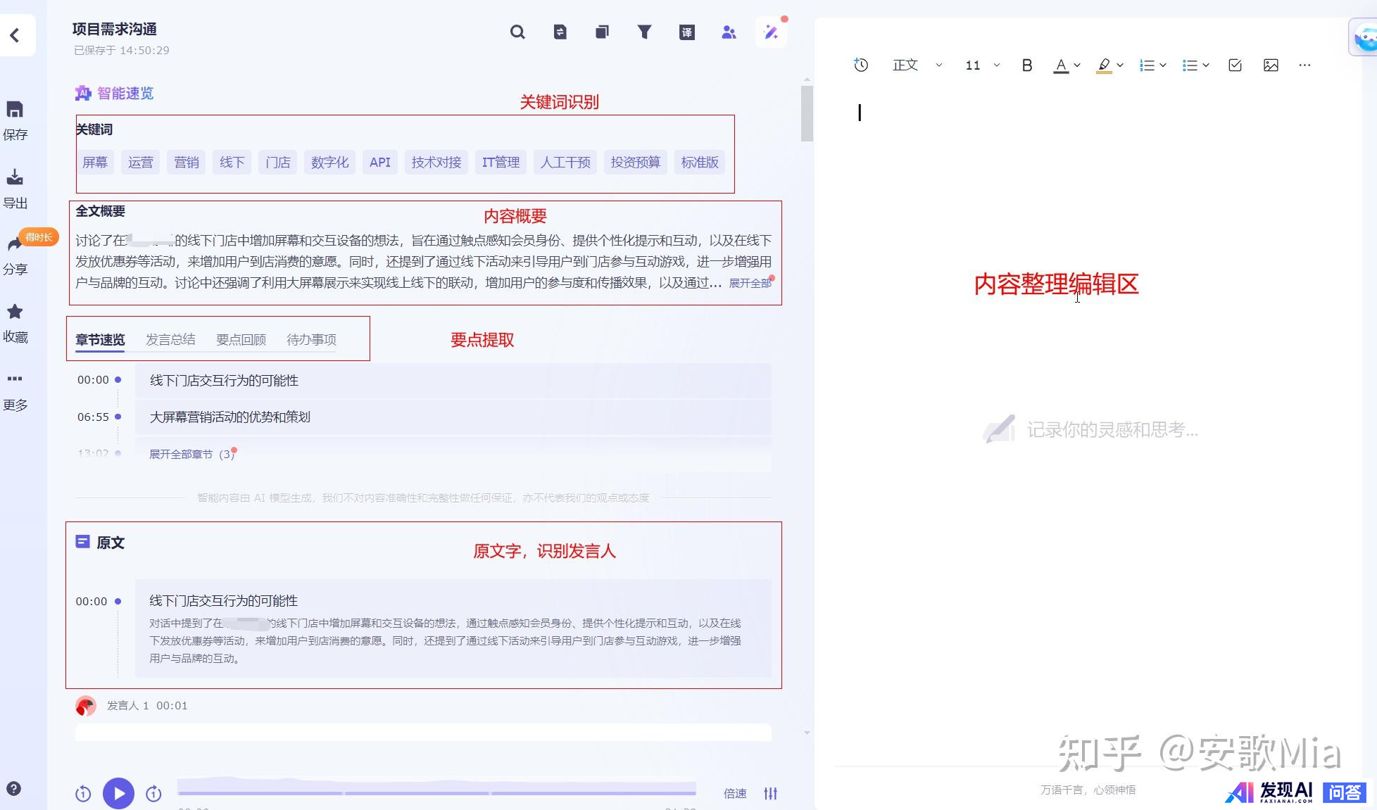 有哪些好用的AI工具？-30.jpg