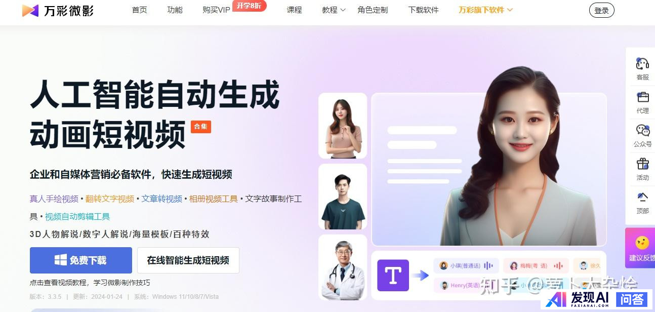 有哪些好用的AI工具？-12.jpg