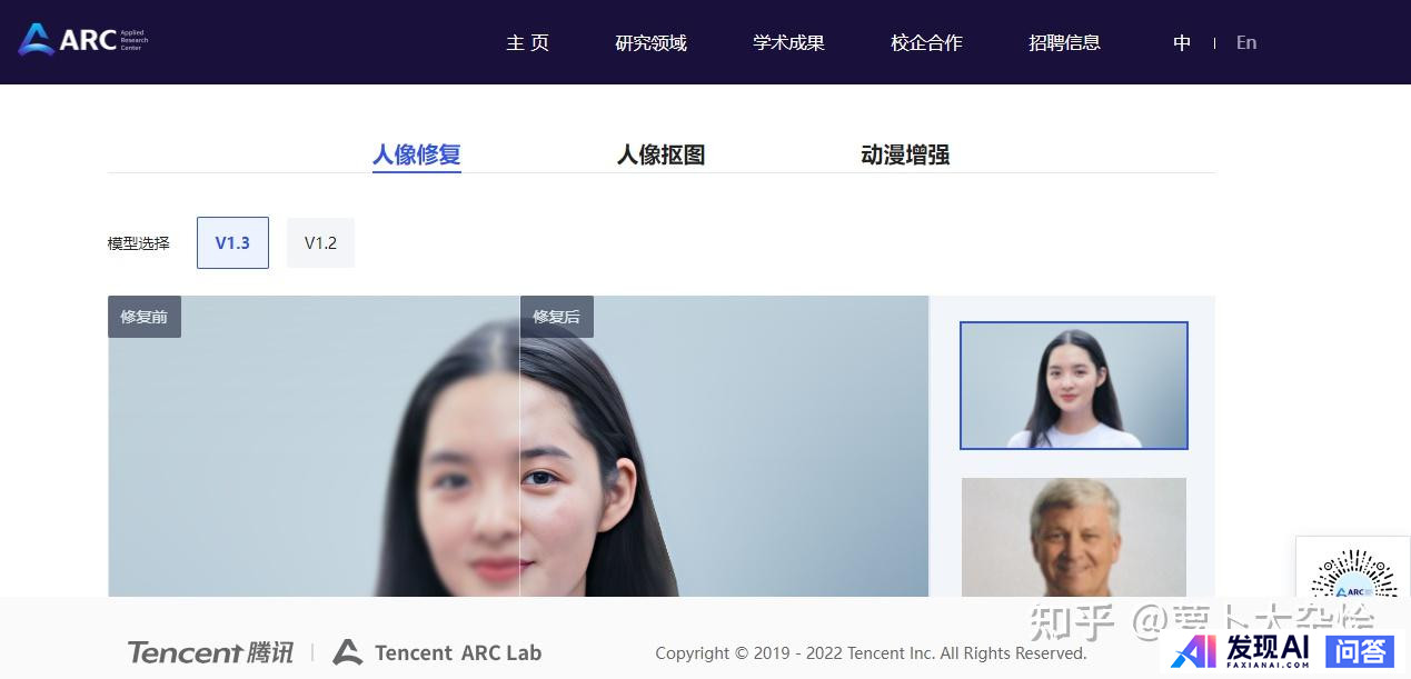 有哪些好用的AI工具？-14.jpg