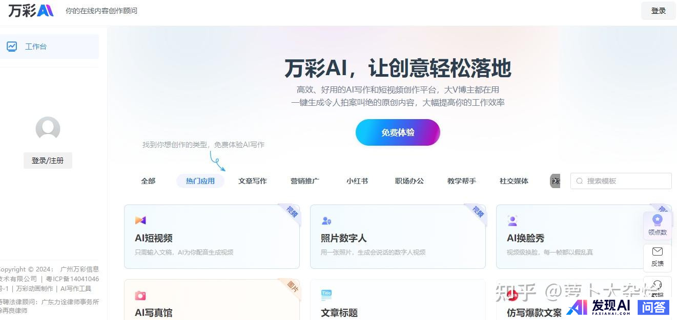 有哪些好用的AI工具？-13.jpg