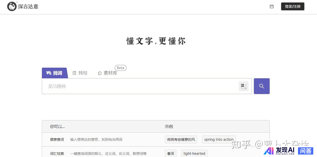 有哪些好用的AI工具？-16.jpg