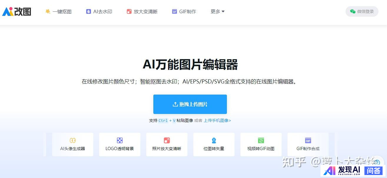 有哪些好用的AI工具？-18.jpg