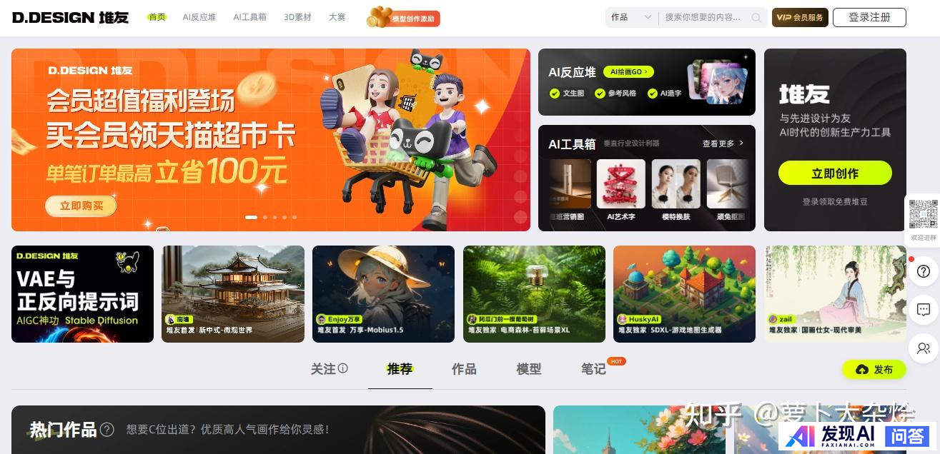 有哪些好用的AI工具？-17.jpg