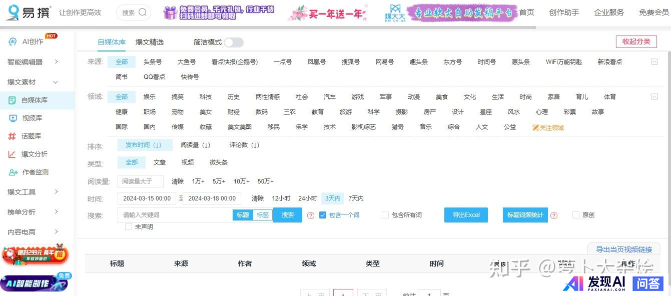 有哪些好用的AI工具？-20.jpg