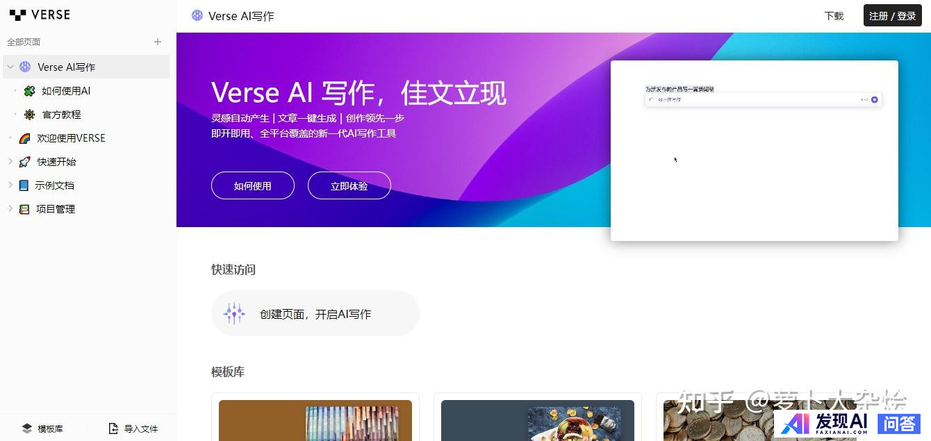 有哪些好用的AI工具？-24.jpg
