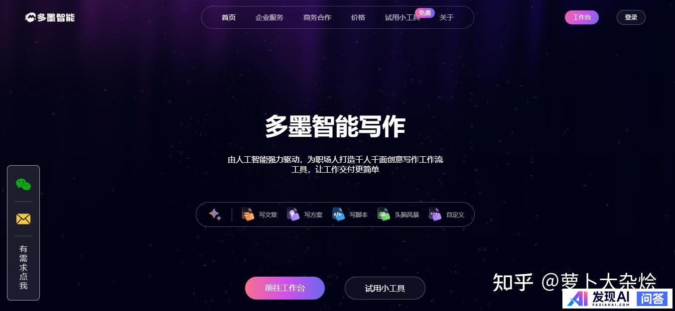 有哪些好用的AI工具？-25.jpg