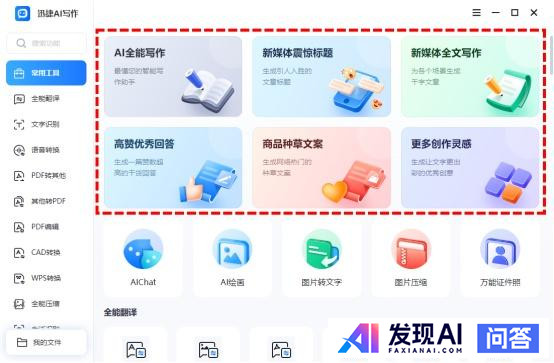 有哪些好用的AI工具？-3.jpg