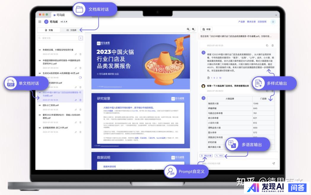 有哪些好用的AI工具？-10.jpg