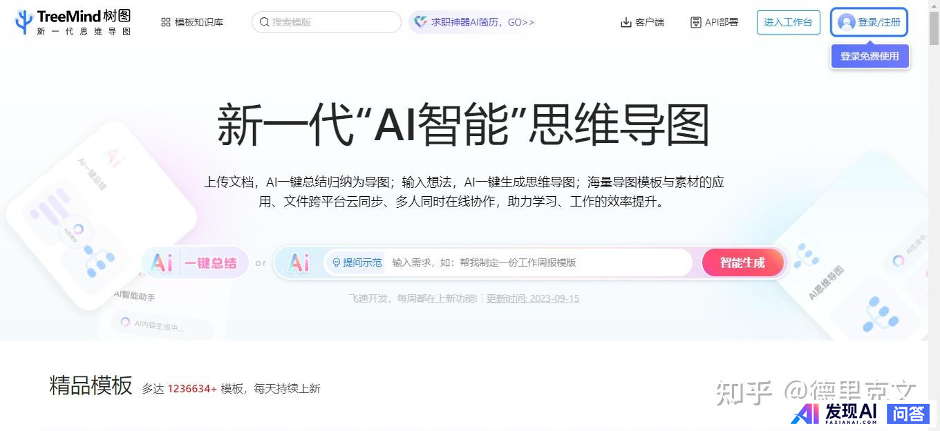 有哪些好用的AI工具？-9.jpg