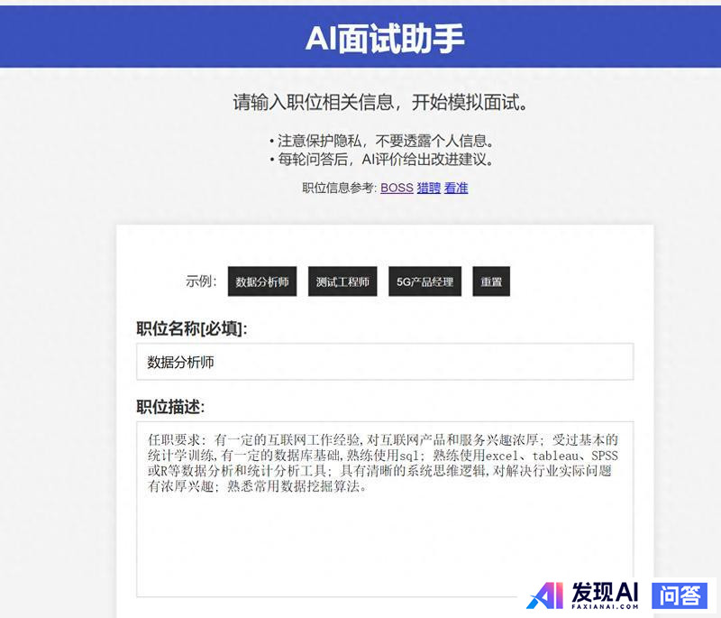 有哪些好用的AI工具？-12.jpg