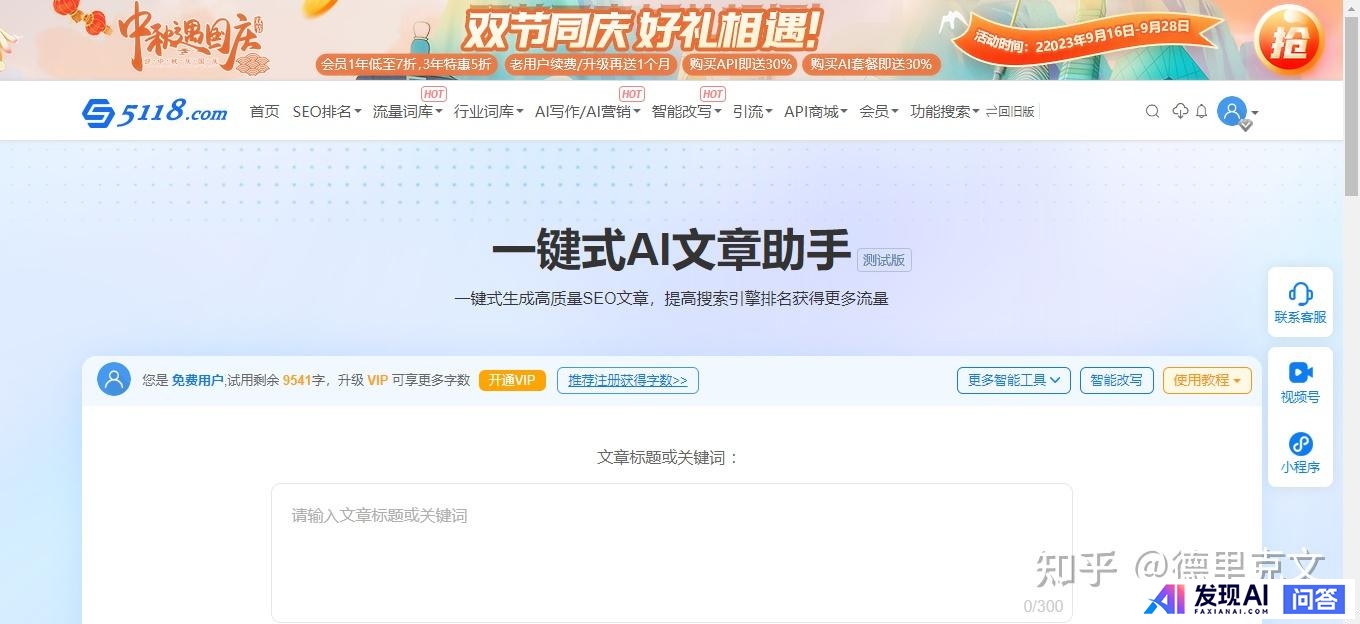 有哪些好用的AI工具？-6.jpg