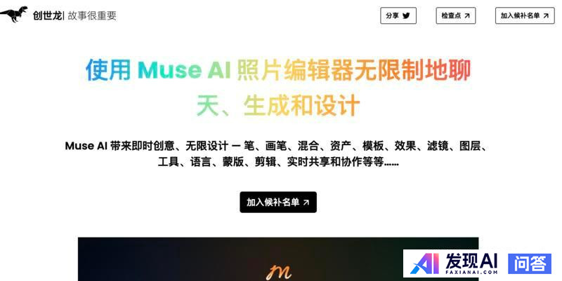 有哪些好用的AI工具？-19.jpg