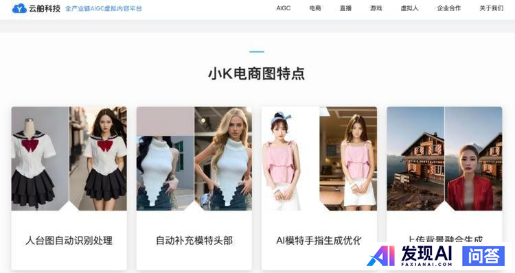 有哪些好用的AI工具？-16.jpg