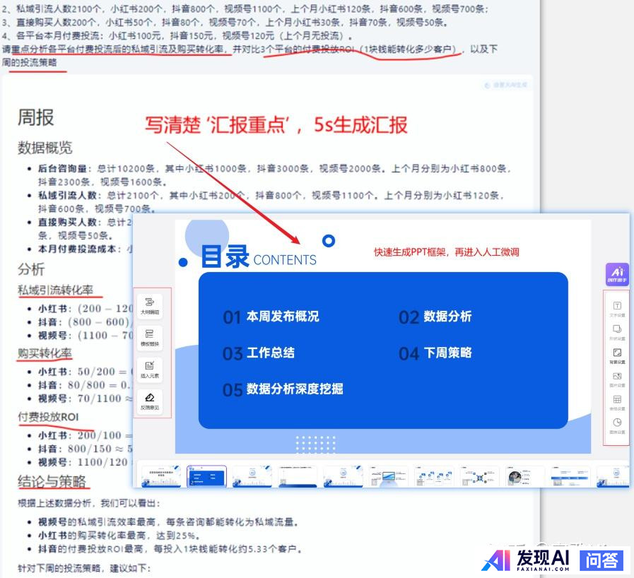 免费可以使用的人工智能工具有哪些呢？-1.jpg