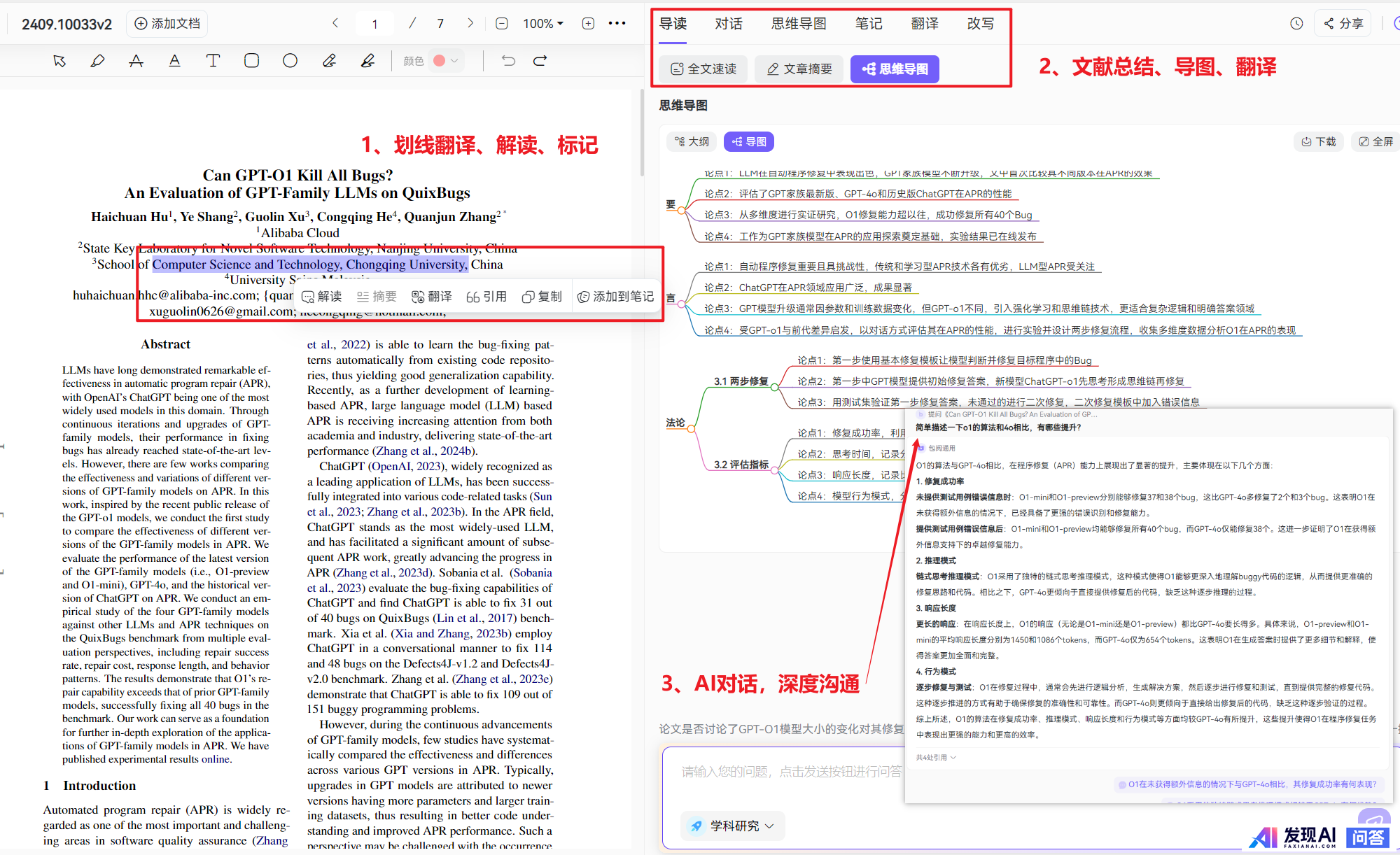 免费可以使用的人工智能工具有哪些呢？-11.jpg