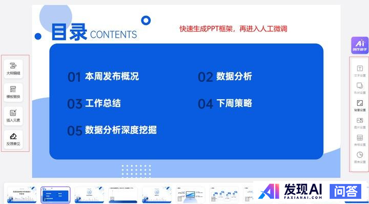 免费可以使用的人工智能工具有哪些呢？-8.jpg