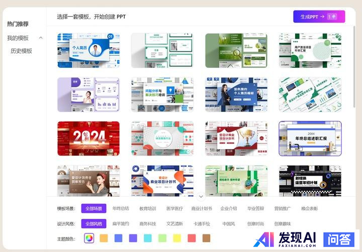 免费可以使用的人工智能工具有哪些呢？-7.jpg