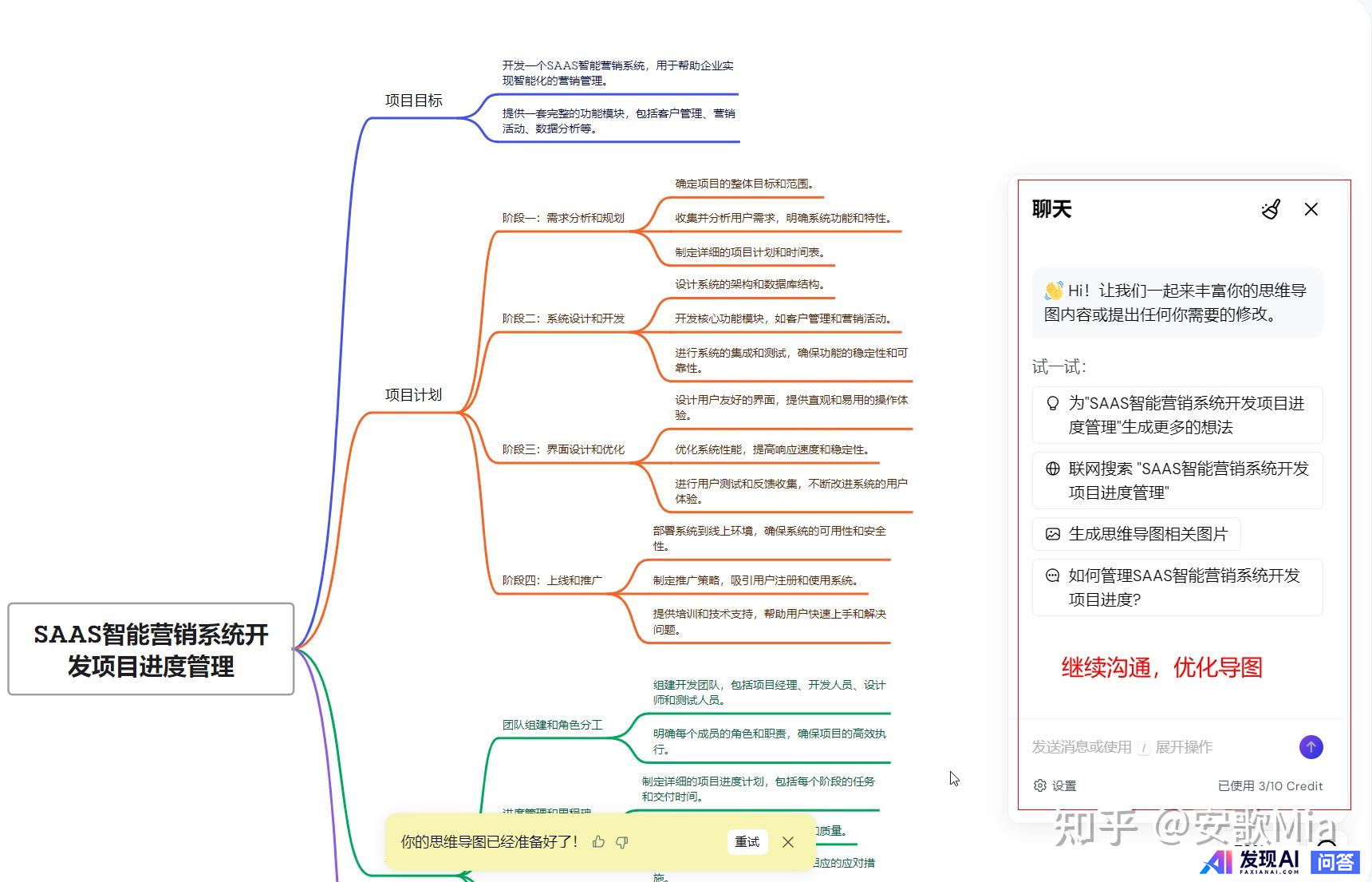 免费可以使用的人工智能工具有哪些呢？-20.jpg