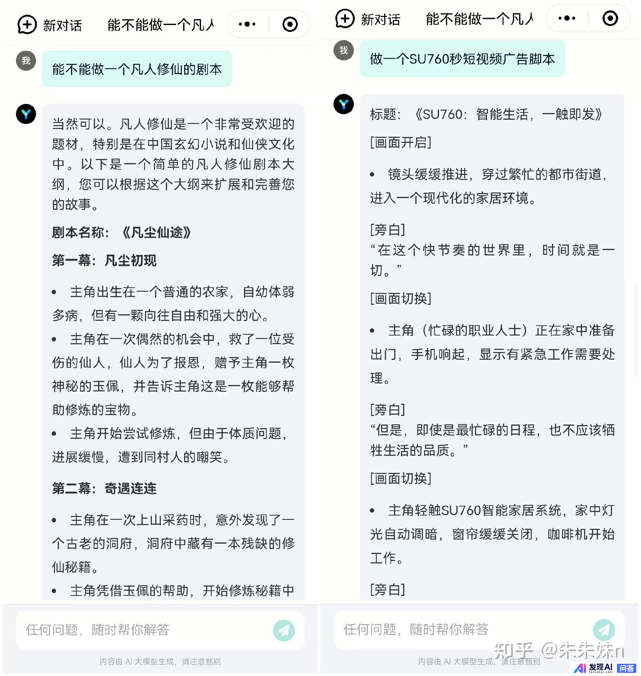 免费可以使用的人工智能工具有哪些呢？-6.jpg