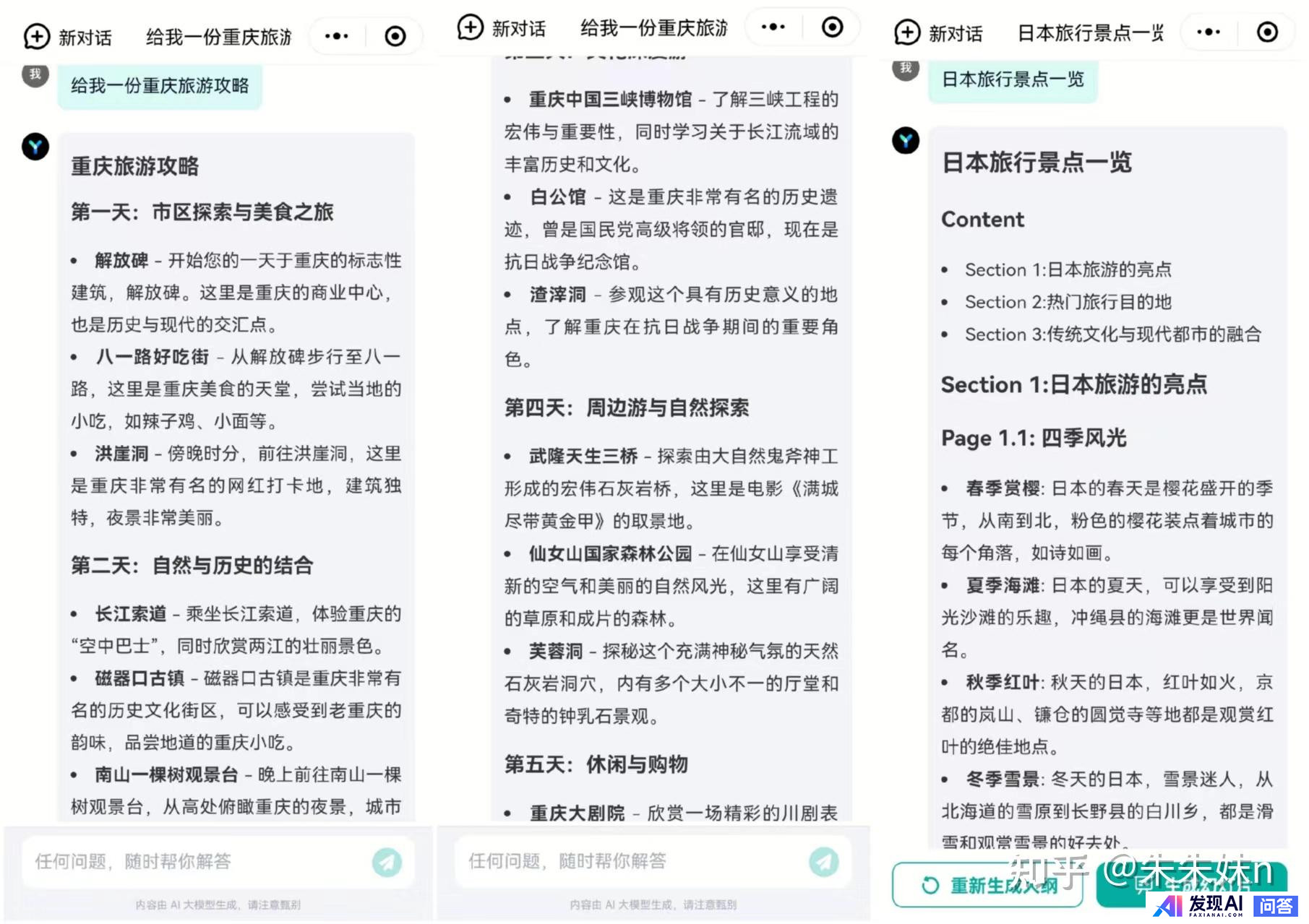 免费可以使用的人工智能工具有哪些呢？-9.jpg