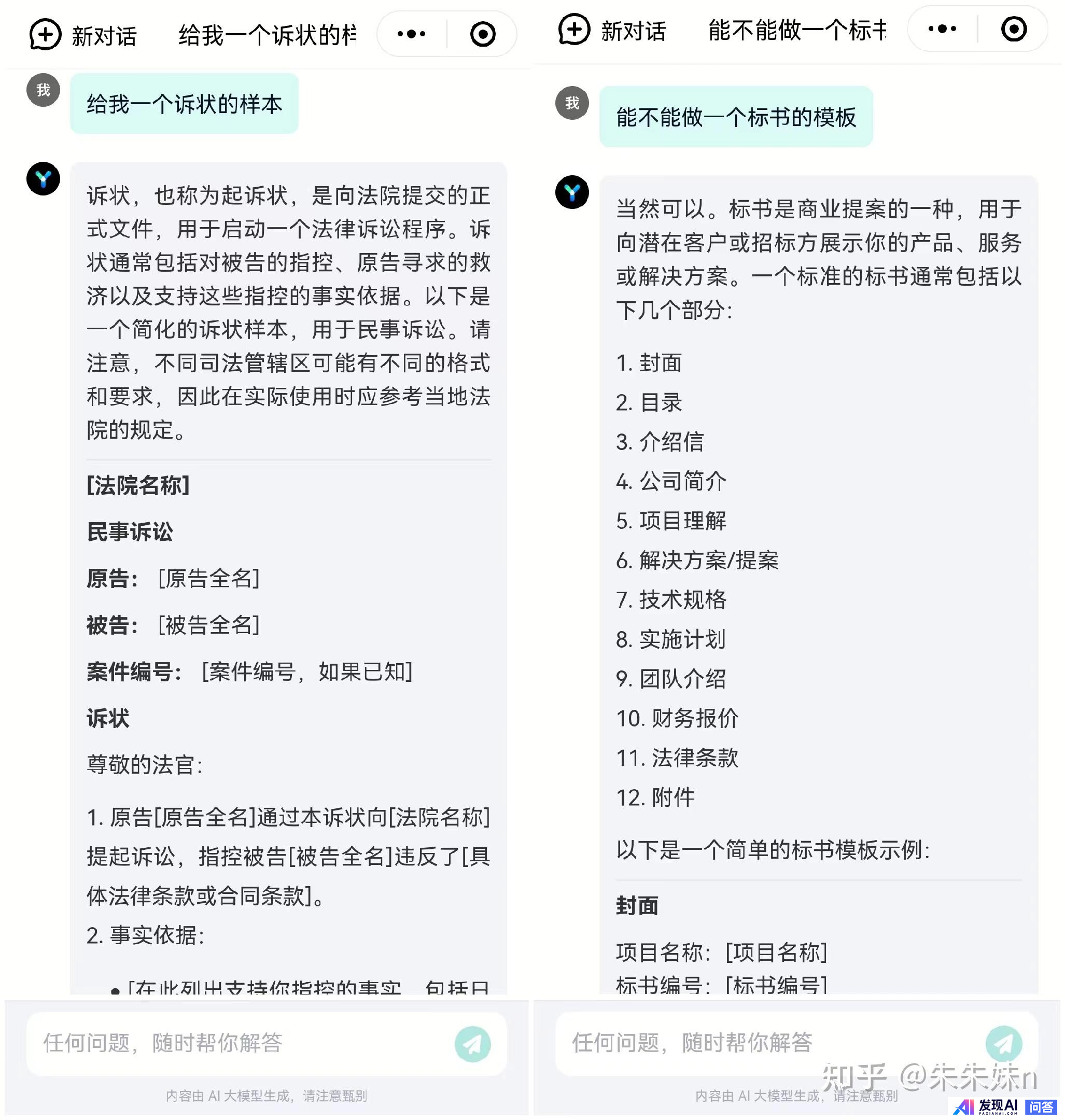 免费可以使用的人工智能工具有哪些呢？-7.jpg