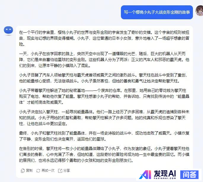免费可以使用的人工智能工具有哪些呢？-16.jpg